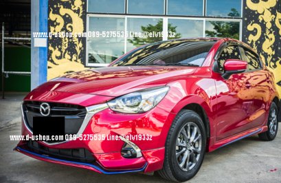 ชุดแต่งรอบคันตรงรุ่น Mazda 2 NEW 2017 รุ่น5ประตู ทรง Amotriz