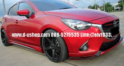 ชุดแต่งรอบคันตรงรุ่น Mazda 2 Skyactiv 2015-2019 ทรง Ativus