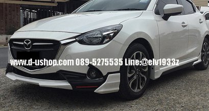 ชุดแต่งรอบคันตรงรุ่น Mazda2Skyactiv 2015-2019 ทรง Maxspeed