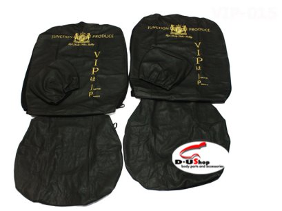 ผ้าคลุมเบาะ VIP Junction-Produce ดำ อักษรทอง (10ชิ้น)