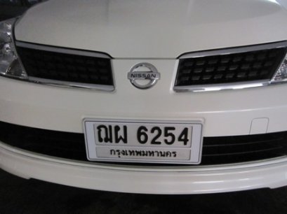 ป้ายทะเบียนกันน้ำแบบยาว สีขาวพื้นเรียบ มีช่อง กท