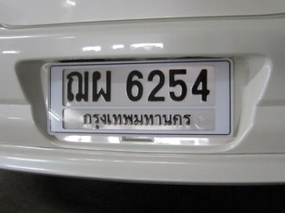 ป้ายทะเบียนกันน้ำแบบยาว สีขาวพื้นเรียบ มีช่อง กท 2