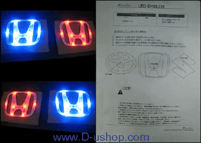 Logo H with LED. Import From Japan