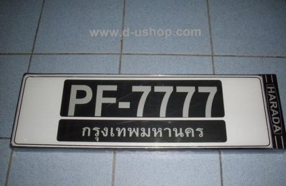 ป้ายทะเบียนกันน้ำสไตล์ยุโรป (ไม่ตัดป้าย)