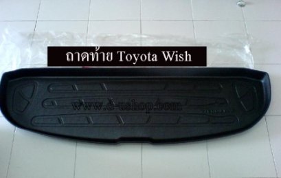 ถาดสัมภาระหลังท้ายรถ TOYOTA WISH