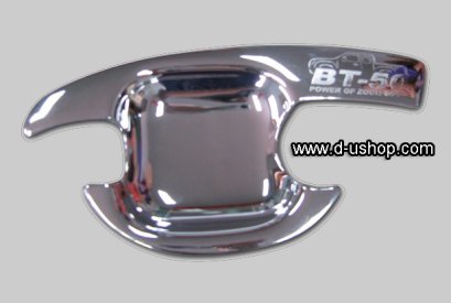 หลุมมือเปิด Mazda BT50 รุ่น 2 ประตู