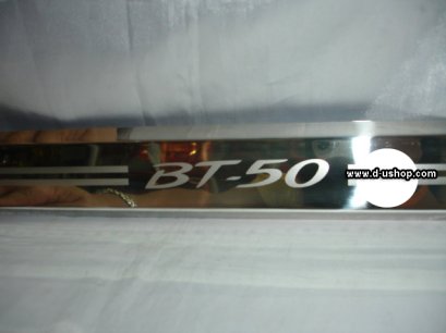 ชายบันได Mazda BT-50 รุ่น Double Cab 4 ประตู