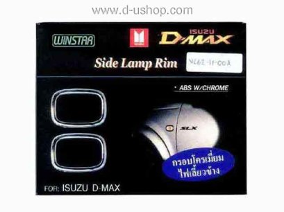 ครอบไฟแก้ม Isuzu D-Max02