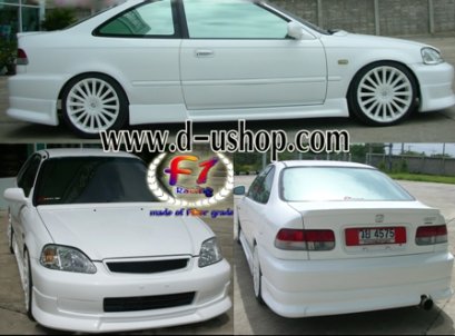 ชุดแต่งรอบคัน Civic 96-99 (WALD)
