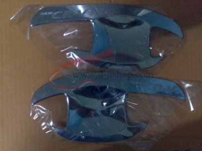 เบ้าหลุมมือเปิด CRV