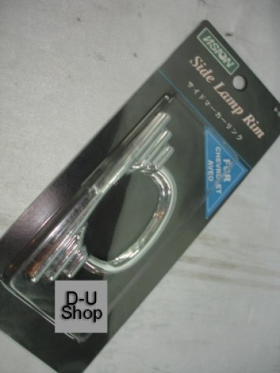 ครอบไฟแก้มปีกนก Aveo Vision