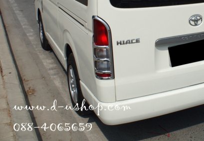 ครอบไฟท้ายโครเมียม HIACE Commuter