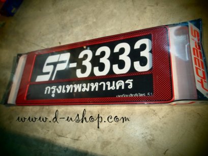ป้ายทะเบียนกันน้ำสำหรับรถทุกรุ่น (เคฟล่าแดง/ดำ)