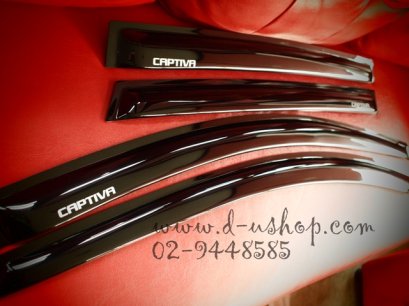 กันสาด Captiva ทรงศุนย์