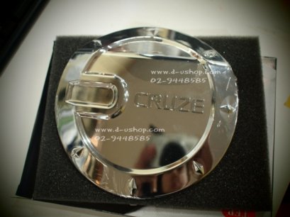 ครอบฝาถังน้ำมันโครเมียม Chevrolet Cruze