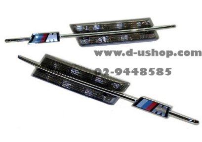 ไฟแก้มข้าง BMW E90 เลนส์ Smoke