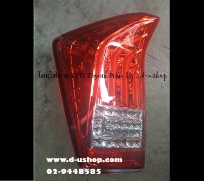 โคมไฟท้ายแดง LED Toyota Prius