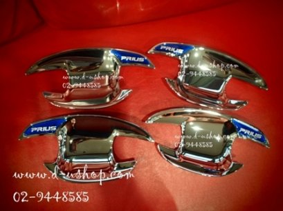 เบ้ามือเปิดประตูโครเมียม Toyota Prius