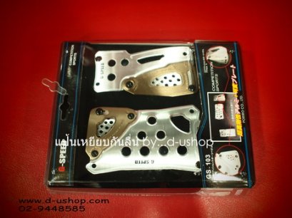 ที่เหยียบกันลื่น G-Speed เกียร์ออโต้ สำหรับรถทุกรุ่น (รุ่นสองสี)