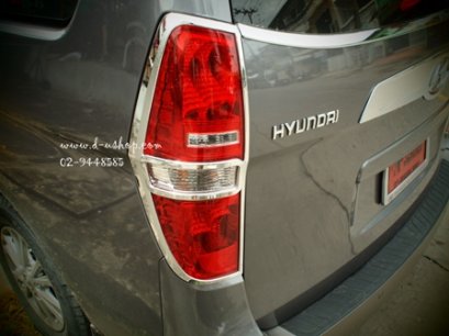 ครอบไฟท้ายโครเมี่ยม Hyudai H1