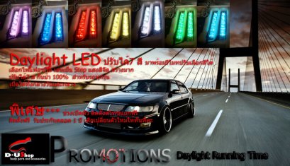 ชุดไฟ Daylight Daytime 7 สี แบบมีรีโมท