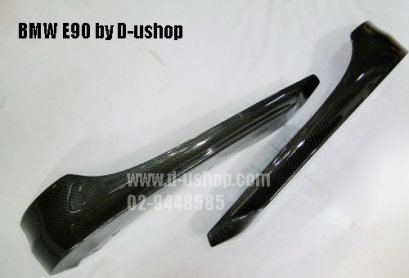 ลิ้นหน้าคาร์บอนแท้ BMW E90 สำหรับกันชน OEM