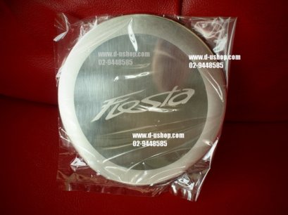 ครอบฝาถังน้ำมันโครเมียม Ford Fiesta แบบยิงทราย