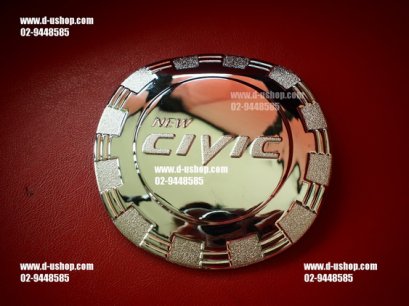 ครอบฝาถังน้ำมันโครเมียม Civic FD