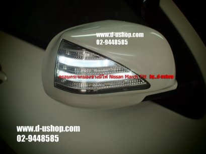 ครอบกระจกมองข้างสำหรับ Nissan March  FITT
