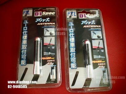 เสาสั้น เคฟล่าD1 Spec รุ่นเล็ก สำหรับรถทุกรุ่น