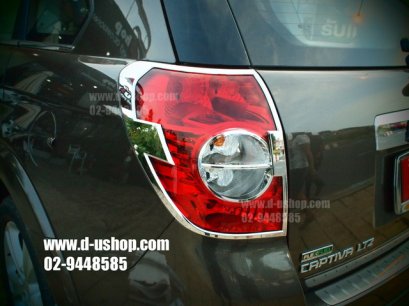ครอบไฟท้ายโครเมียม Chevrolet Captiva New 2011-2012