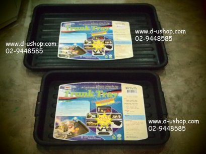 ถาดรองสัมภาระท้ายรถ Trunk Tray อเนกประสงค์สำหรับรถทุกรุ่น