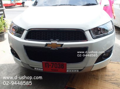 ชุดไฟ LED Daylight รุ่นเม็ดใหญ่ สำหรับ Chevrolet Captiva