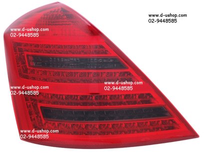 โคมไฟท้ายแดงดำ LED Benz W221 (S Class) 06-09