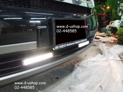 ชุดไฟ LED Daylight รุ่นเม็ดใหญ่ สำหรับ Hyundai H1