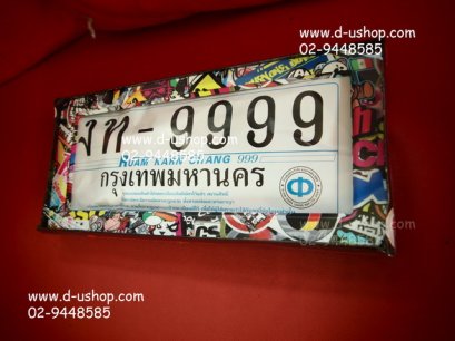 ป้ายทะเบียนสแตนเลสลาย Flush  สำหรับรถทุกรุ่น