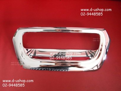 มือจับประตูท้ายโครเมียม Ford Ranger New 2012