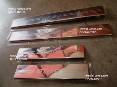 กาบบันไดสแตนเลสกันรอยตรงรุ่น Mazda BT-50 All New 2012 (4ประตู)