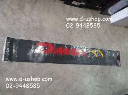 สติกเกอร์คาดหน้ารถลายเคฟล่า สกรีนโลโก้ All D-Max Ver.1
