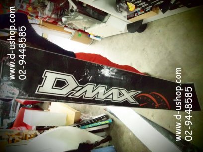 สติกเกอร์คาดหน้ารถลายเคฟล่า สกรีนโลโก้ All D-Max Ver.3