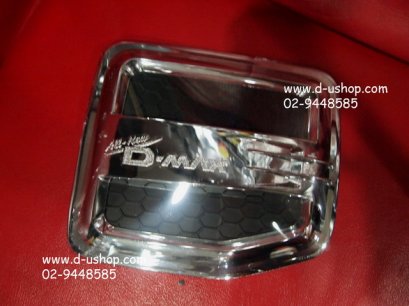 ครอบฝาถัีงน้ำมันโครเมียมสกรีนโลโก้ All New D-Max 2012