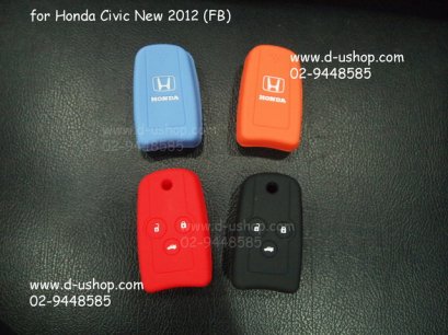 ซิลิโคนกันรอยรีโมทอย่างดีตรงรุ่น Honda Civic FB New 2012