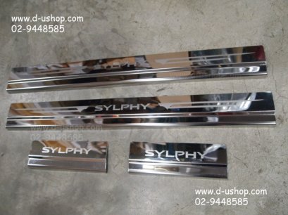 กาบบันไดสแตนเลสกันรอยตรงรุ่น Nissan Sylphy 2012