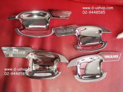 เบ้ามือเปิดประตูกันรอยโครเมียม Chevrolet Trailblazer 2012