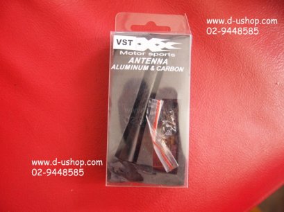 เสาสั้น เคฟล่าดำล้วน รุ่นจิ๋ว สำหรับรถทุกรุ่น