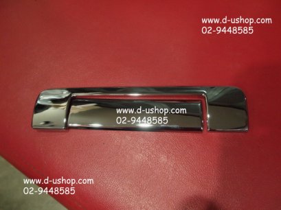 ครอบมือจับท้ายโครเมียม ISUZU D-MAX All new 2012
