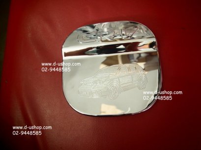 ครอบฝาถังน้ำมันตรงรุ่น Honda CR-V New 2012