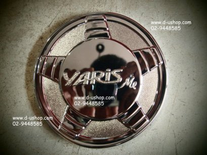 ครอบฝาถังน้ำมันตรงรุ่น Toyota Yaris 2010-2012 รุ่น Yaris Me