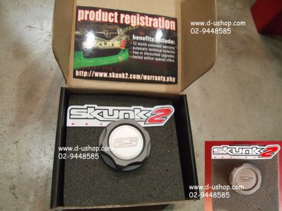 ฝาปิดถังน้ำมันเครื่อง SKUNK 2 สำหรับรถทุกรุ่น