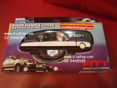 เบ้ามือเปิดประตูโครเมียมตรงรุ่น Toyota Vigo Champ ยี่ห้อ FItt 4 ประตู